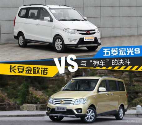 欧诺s和五菱宏光plus哪个质量好?欧诺和五菱宏光-图3 欧诺s和五菱宏光plus哪个质量好?欧诺和五菱宏光-图3