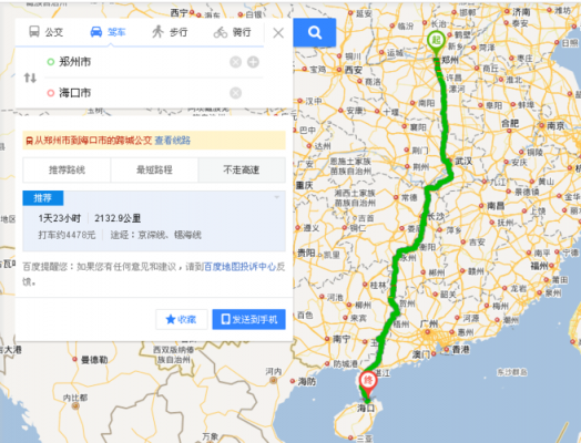 郑州到海南开车怎么走?宝鸡五菱宏光s1-图1 郑州到海南开车怎么走?宝鸡五菱宏光s1-图1