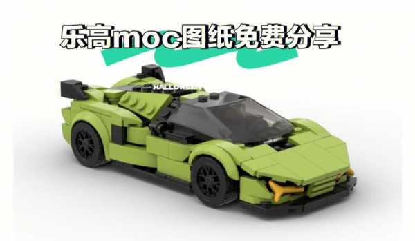 兰博基尼图纸（乐高兰博基尼图纸）