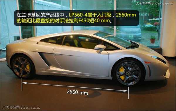 兰博基尼560侧面（兰博基尼550和560的区别）