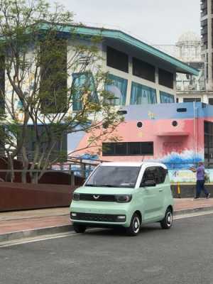 五菱宏光mini马卡龙臻享款170km落地价?五菱宏光gt跑车-图3 五菱宏光mini马卡龙臻享款170km落地价?五菱宏光gt跑车-图3