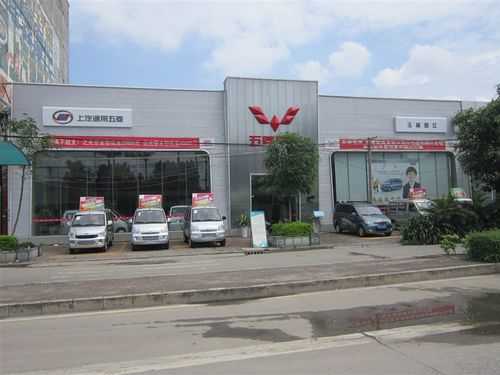 4s店初几开始上班啊?重庆五菱宏光4s店-图3 4s店初几开始上班啊?重庆五菱宏光4s店-图3