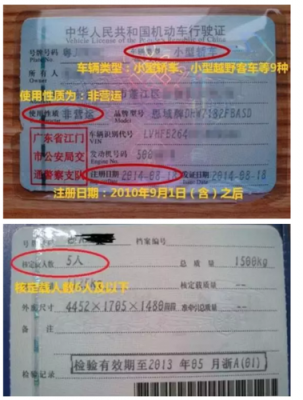 五菱宏光v行驶证是小型普通客车?五菱宏光V行驶证照片-图3 五菱宏光v行驶证是小型普通客车?五菱宏光V行驶证照片-图3