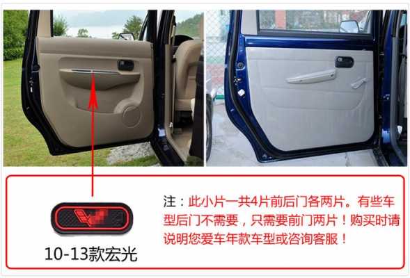 五菱宏光车门灯不亮?五菱宏光车门-图2 五菱宏光车门灯不亮?五菱宏光车门-图2