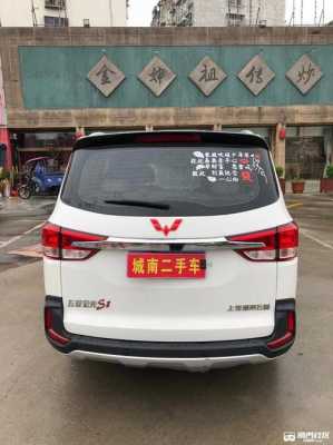 17年宏光s是哪一款?五菱宏光s有esp吗-图3 17年宏光s是哪一款?五菱宏光s有esp吗-图3