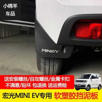 五菱宏光mini前轮挡水盖怎么样拆?五菱宏光汽车挡泥板-图2 五菱宏光mini前轮挡水盖怎么样拆?五菱宏光汽车挡泥板-图2