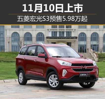 买五菱宏光s怎么还价,最多可以优惠多少?台州五菱宏光最新优惠-图2 买五菱宏光s怎么还价,最多可以优惠多少?台州五菱宏光最新优惠-图2