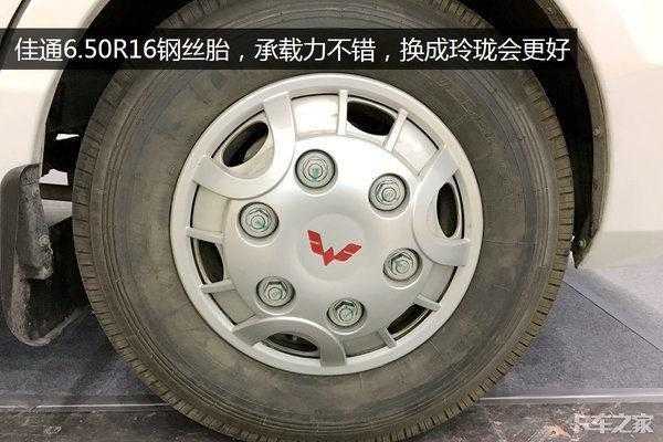 五菱宏光V的轮胎上写着165R14LT都是什么意思呢?轮胎也有限速?这款轮胎限速是多少呢?五菱宏光v时速-图2 五菱宏光V的轮胎上写着165R14LT都是什么意思呢?轮胎也有限速?这款轮胎限速是多少呢?五菱宏光v时速-图2