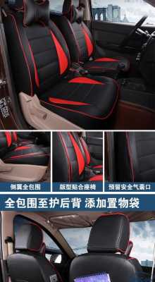 吉利远景S1仿皮座椅需要座套吗?五菱宏光s1夏季坐垫-图2 吉利远景S1仿皮座椅需要座套吗?五菱宏光s1夏季坐垫-图2