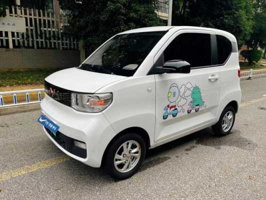 五菱宏光mini天津可以上牌吗?天津五菱宏光4s店-图3 五菱宏光mini天津可以上牌吗?天津五菱宏光4s店-图3