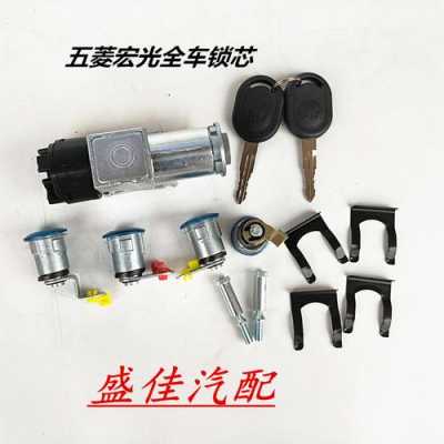 脸盆型车锁原理?五菱宏光车锁原理-图2 脸盆型车锁原理?五菱宏光车锁原理-图2