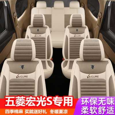 五菱宏光座椅二三排怎么放倒?五菱宏光八座座套-图3 五菱宏光座椅二三排怎么放倒?五菱宏光八座座套-图3