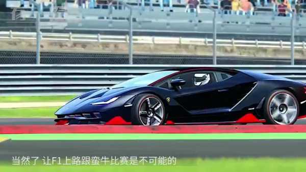 兰博基尼与f1(兰博基尼与法拉利谁更好)-图1 兰博基尼与f1(兰博基尼与法拉利谁更好)-图1