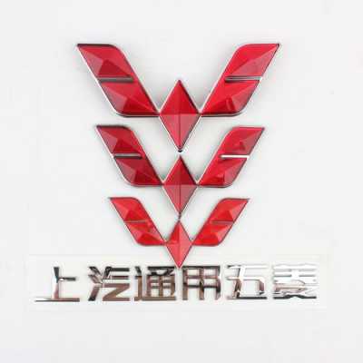 五菱宏光车标分几种？五菱宏光车标创意