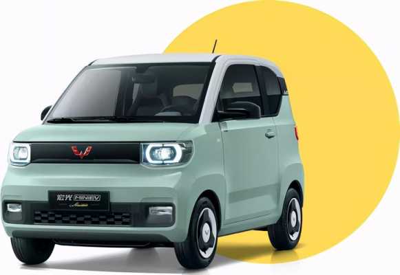 五菱宏光电动车2023款落地价?五菱宏光太原报价-图1 五菱宏光电动车2023款落地价?五菱宏光太原报价-图1