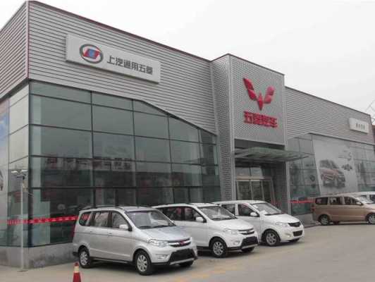 济南五菱之光经销商在那里?济南五菱宏光4s店地址-图2 济南五菱之光经销商在那里?济南五菱宏光4s店地址-图2