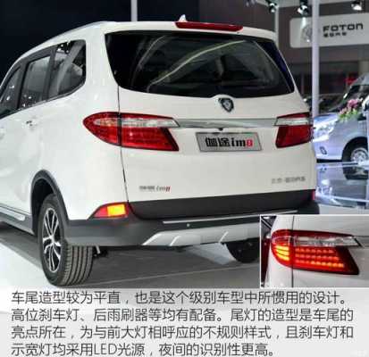 北京福田伽途ix5结实吗?伽途ix5五菱宏光s-图3 北京福田伽途ix5结实吗?伽途ix5五菱宏光s-图3