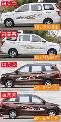 五菱宏光s和一汽森雅s80哪个好?森雅s80 五菱宏光-图2 五菱宏光s和一汽森雅s80哪个好?森雅s80 五菱宏光-图2