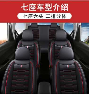 五菱宏光坐垫能调高吗?五菱宏光s座套-图3 五菱宏光坐垫能调高吗?五菱宏光s座套-图3