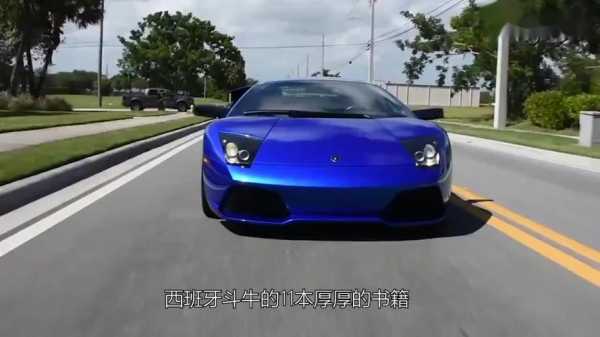 兰博基尼蝙蝠蓝色(兰博基尼蝙蝠藏蓝色)-图3 兰博基尼蝙蝠蓝色(兰博基尼蝙蝠藏蓝色)-图3