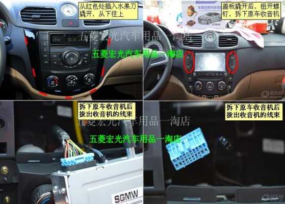五菱宏光s1收音机怎么连接蓝牙?五菱宏光s1音响改装-图2 五菱宏光s1收音机怎么连接蓝牙?五菱宏光s1音响改装-图2