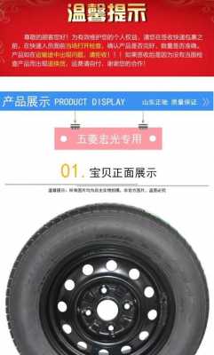 五菱宏光有没有备用胎?五菱宏光s备胎尺寸-图2 五菱宏光有没有备用胎?五菱宏光s备胎尺寸-图2