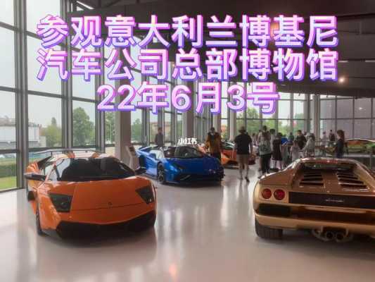 意大利兰博基尼比赛(意大利兰博基尼总部)-图2 意大利兰博基尼比赛(意大利兰博基尼总部)-图2