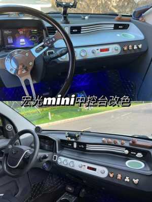 五菱宏光怎么贴中控膜？五菱宏光加装显示屏