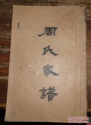 周氏家谱全部的字辈？郴州二手五菱宏光s