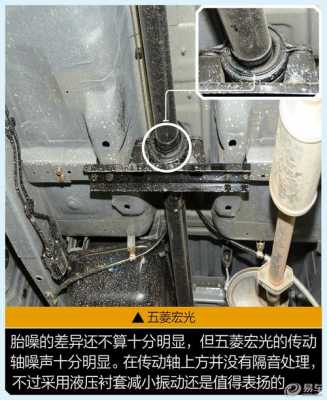 新五菱宏光s的底盘结构如何?五菱宏光s后悬架-图2 新五菱宏光s的底盘结构如何?五菱宏光s后悬架-图2