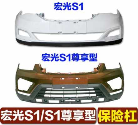五菱宏光前保险杠外壳多少钱?原厂五菱宏光前保险杠-图3 五菱宏光前保险杠外壳多少钱?原厂五菱宏光前保险杠-图3