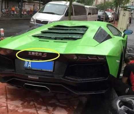 拆字一喷喜提大奔顺口溜段子?兰博基尼贴五菱宏光-图1 拆字一喷喜提大奔顺口溜段子?兰博基尼贴五菱宏光-图1