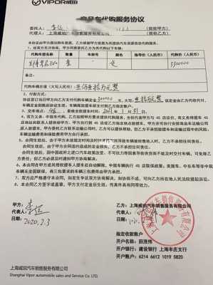 兰博基尼买车合同(兰博基尼购买合同p图)-图3 兰博基尼买车合同(兰博基尼购买合同p图)-图3