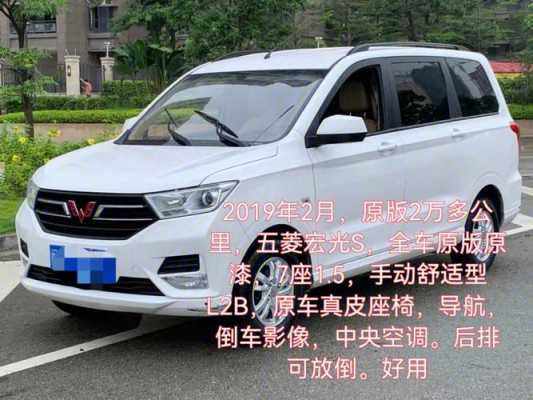 五菱宏光s速比是多少？五菱宏光s经济车速