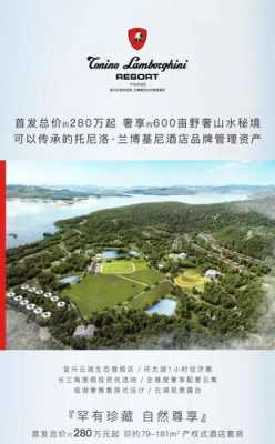 宜兴兰博基尼(宜兴兰博基尼度假酒店招聘)-图2 宜兴兰博基尼(宜兴兰博基尼度假酒店招聘)-图2