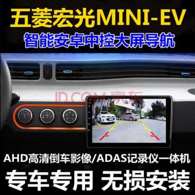 宏光mini导航安装教程?老款五菱宏光导航-图3 宏光mini导航安装教程?老款五菱宏光导航-图3