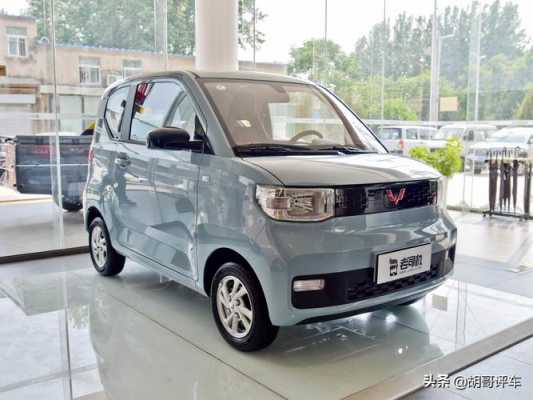 五菱宏光mini特征?w五菱宏光-图2 五菱宏光mini特征?w五菱宏光-图2