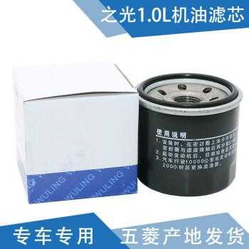 机油机滤是通用的吗？五菱宏光机滤价格