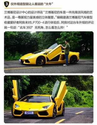 兰博基尼700试驾(兰博基尼7004)-图3 兰博基尼700试驾(兰博基尼7004)-图3