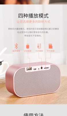 yayusis1蓝牙音响中文说明书?五菱宏光s1音响调节-图3 yayusis1蓝牙音响中文说明书?五菱宏光s1音响调节-图3