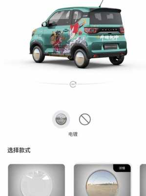 五菱mini下载什么app？五菱宏光改装车游戏