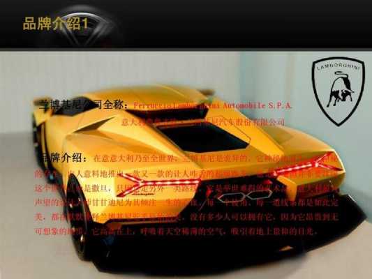 兰博基尼和谐号的简单介绍-图2 兰博基尼和谐号的简单介绍-图2