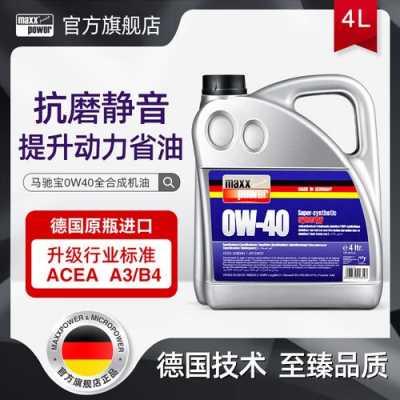 兰博基尼专用机油粘度（兰博基尼机油标号）