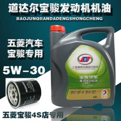 五菱宏光s1.2用5w-40机油还是5w-40？五菱宏光1.2加什么机油