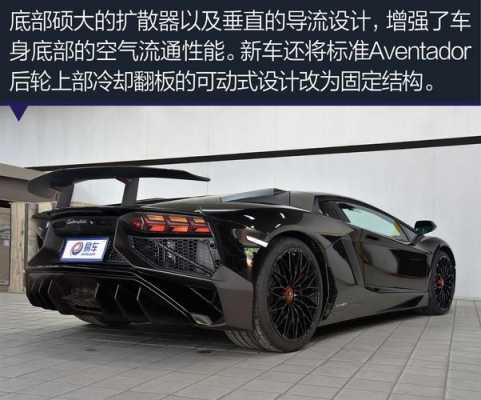 兰博基尼AventadorS图解（兰博基尼aventadorcoupe）