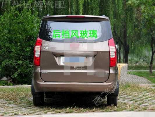 五菱宏光后侧玻璃多少钱？五菱宏光玻璃价格表