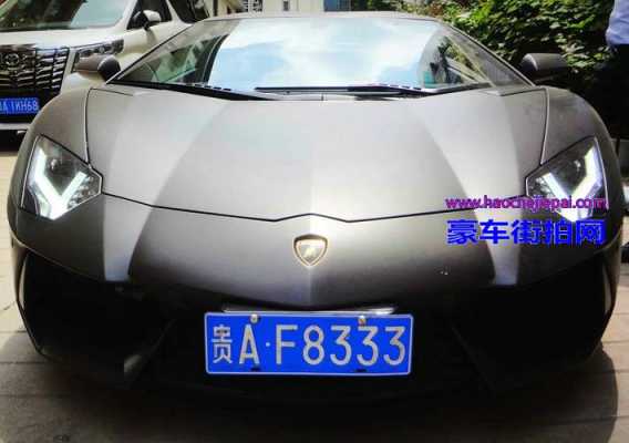 兰博基尼车车牌(兰博基尼车牌长啥样)-图3 兰博基尼车车牌(兰博基尼车牌长啥样)-图3