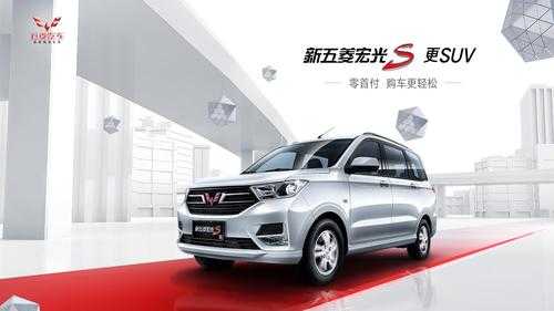 五菱宏光是一汽通用吗?五菱宏光 通用-图3 五菱宏光是一汽通用吗?五菱宏光 通用-图3
