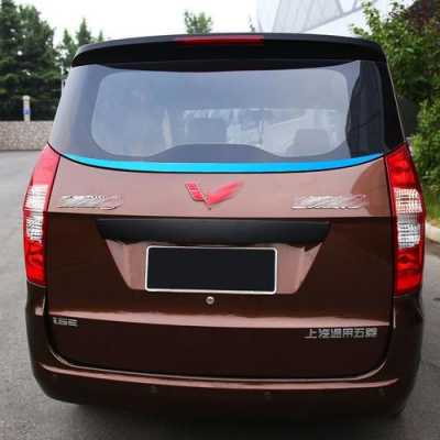 五菱宏光s后面字母怎么贴？贴五菱宏光s的豪车