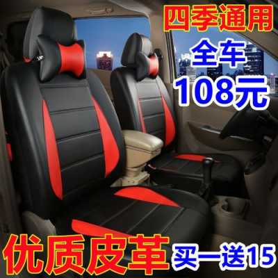 五菱宏光s皮垫扣怎么装?五菱宏光s坐套7坐-图3 五菱宏光s皮垫扣怎么装?五菱宏光s坐套7坐-图3